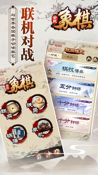 全民象棋手游下载_全民象棋手游下载中文版_全民象棋手游下载ios版下载