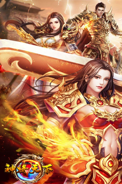 神将天下下载_神将天下下载ios版_神将天下下载官网下载手机版