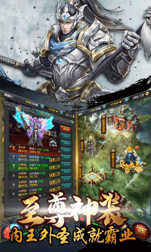 热血三国归来变态版_热血三国归来变态版中文版_热血三国归来变态版官方版