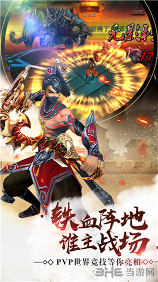 铁血阵地手游下载_铁血阵地手游下载安卓版下载V1.0_铁血阵地手游下载app下载
