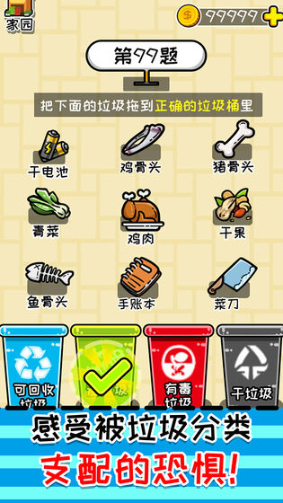 小辣鸡分垃圾下载下载_小辣鸡分垃圾下载手机版安卓