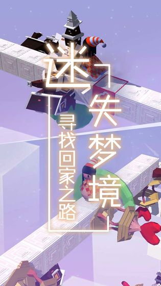 梦境旅途手游下载手机游戏下载_梦境旅途手游下载手机版安卓