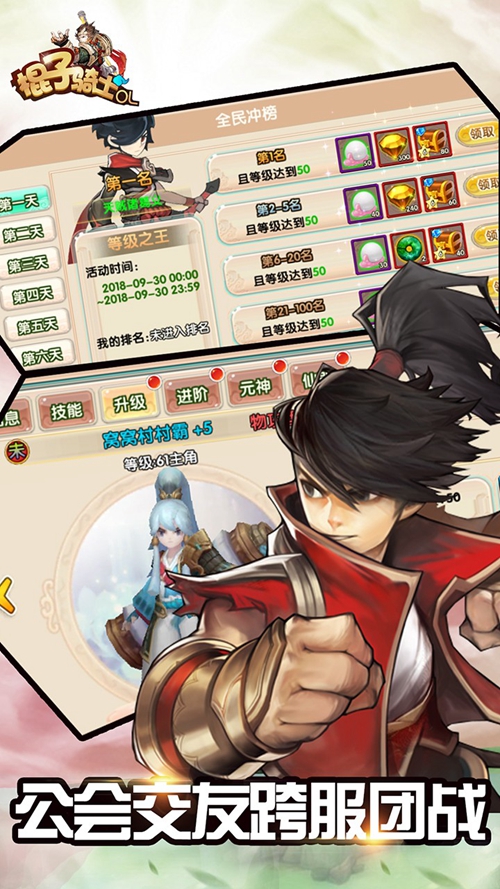 棍子骑士OL下载iOS游戏下载_棍子骑士OL下载积分版