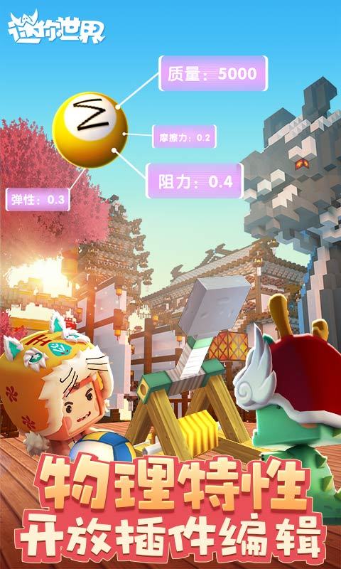 迷你世界360平台下载_迷你世界360平台下载iOS游戏下载_迷你世界360平台下载积分版