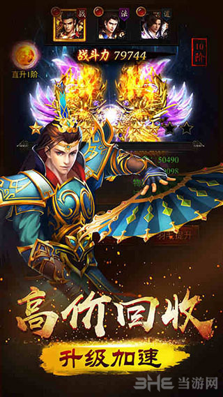 开天战神_开天战神ios版下载_开天战神官方版