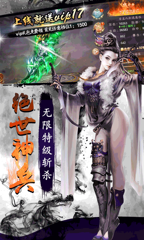 风云2变态版_风云2变态版官网下载手机版_风云2变态版安卓手机版免费下载
