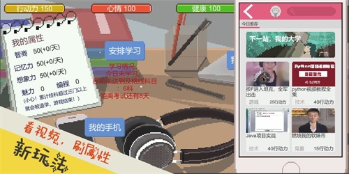 下一站我的大学下载_下一站我的大学下载电脑版下载_下一站我的大学下载ios版