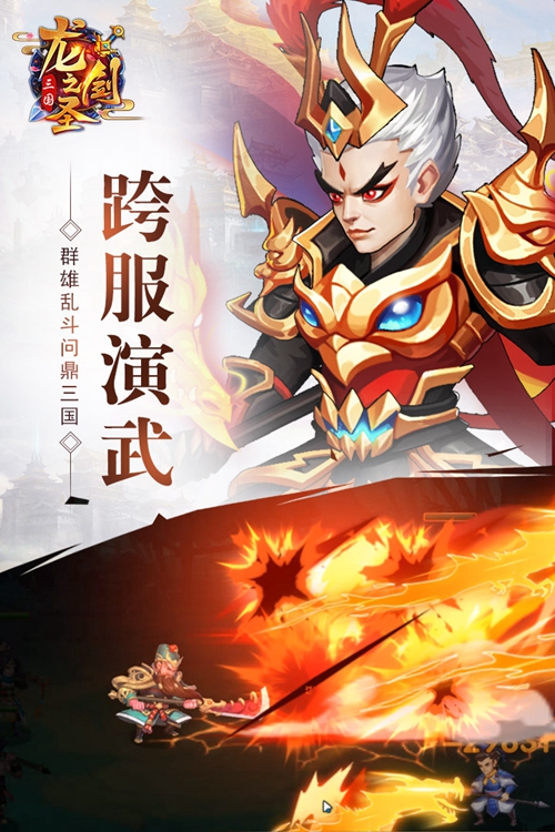 龙之剑圣手游下载_龙之剑圣手游下载官方正版_龙之剑圣手游下载攻略