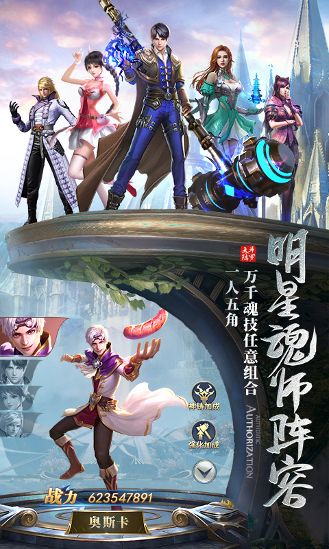 斗罗大陆vivo版下载_斗罗大陆免费下载