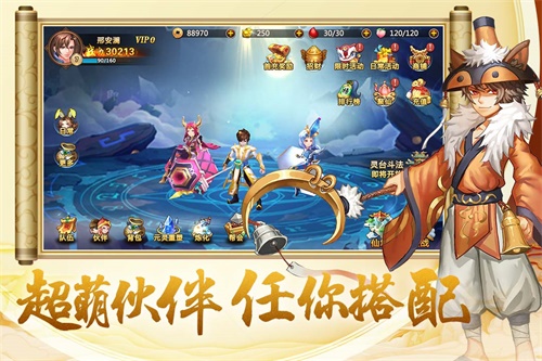 开天西游下载_开天西游下载官方正版_开天西游下载安卓版下载