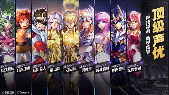 腾讯圣斗士星矢手游下载_腾讯圣斗士星矢手游下载积分版_腾讯圣斗士星矢手游下载中文版