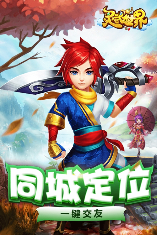 灵武世界手游下载_灵武世界手游下载小游戏_灵武世界手游下载最新版下载