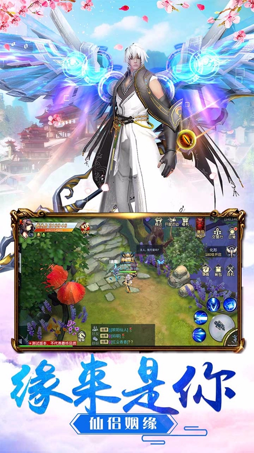 明月飞仙手游下载最新官方版 V1.0.8.2下载 _明月飞仙手游下载中文版下载