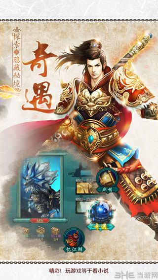 绝世武神手游下载_绝世武神手游下载iOS游戏下载_绝世武神手游下载中文版下载