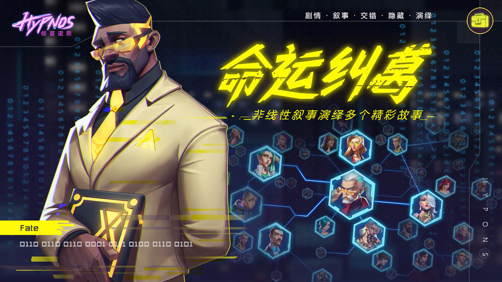 修普诺斯测试服下载_修普诺斯测试服下载最新官方版 V1.0.8.2下载 _修普诺斯测试服下载最新版下载