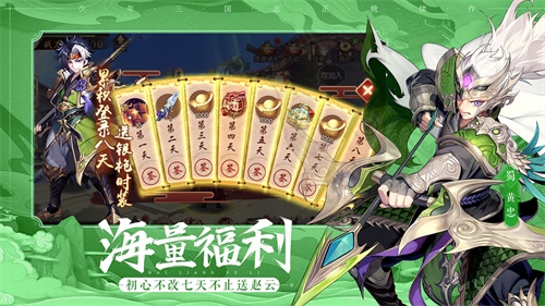少年三国志2下载_少年三国志2下载官方版_少年三国志2下载ios版下载