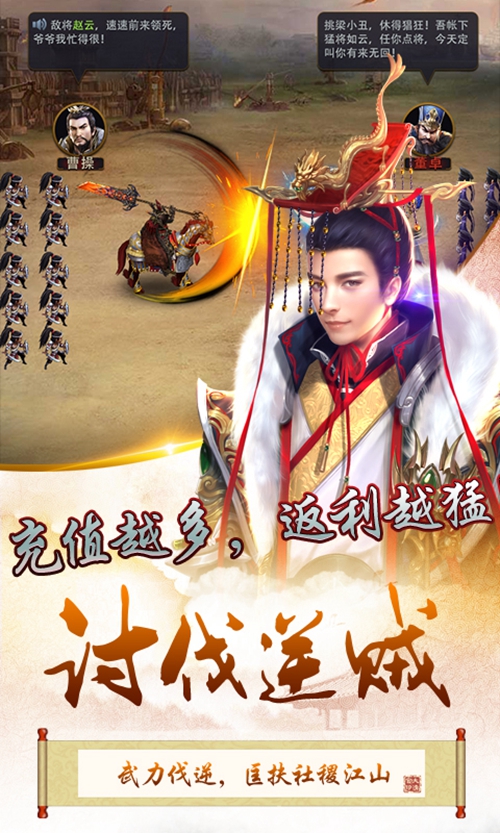 三国也风流变态版_三国也风流变态版手机版安卓_三国也风流变态版ios版下载