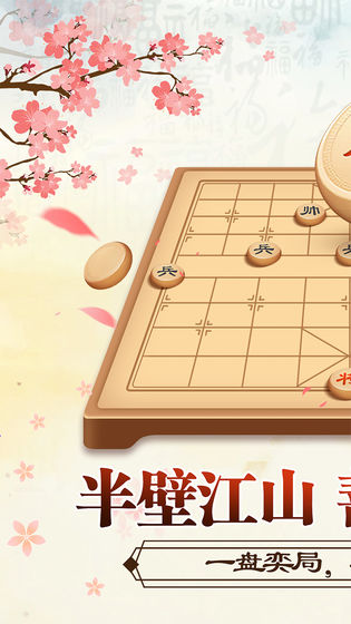 全民象棋手游下载_全民象棋手游下载中文版_全民象棋手游下载ios版下载