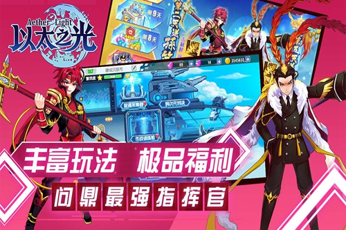 以太之光手游下载手机版_以太之光手游下载手机游戏下载