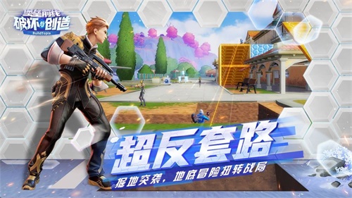 堡垒前线九游版下载_堡垒前线九游版下载破解版下载_堡垒前线九游版下载官方正版