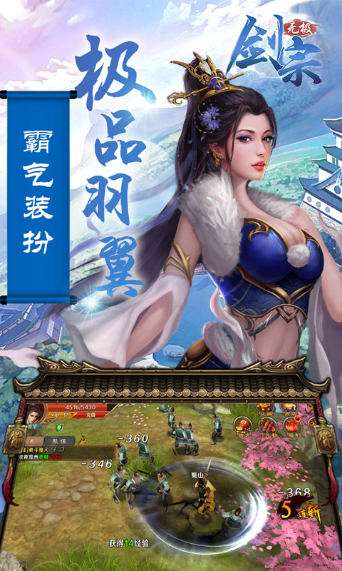无极剑宗变态版下载最新版下载_无极剑宗变态版下载ios版