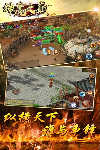 神魔之巅手游_神魔之巅手游iOS游戏下载_神魔之巅手游下载