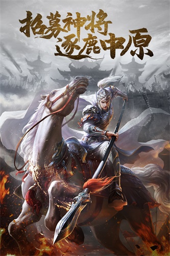 三国闪下载_三国闪下载官方版_三国闪下载官方版