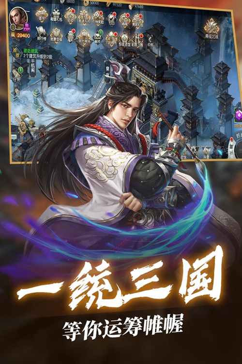 三国群将传下载小游戏_三国群将传下载电脑版下载