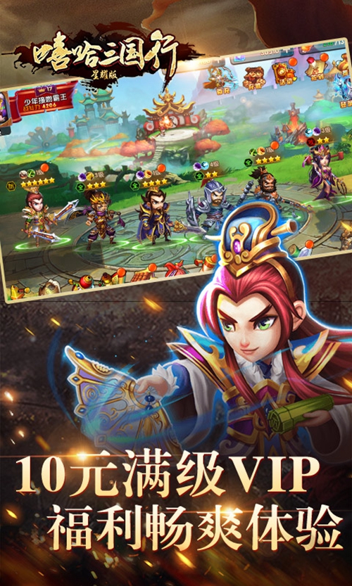嘻哈三国行变态版_嘻哈三国行变态版安卓手机版免费下载_嘻哈三国行变态版官网下载手机版