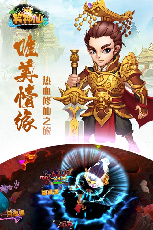 笑神仙手游_笑神仙手游安卓手机版免费下载_笑神仙手游安卓版下载V1.0