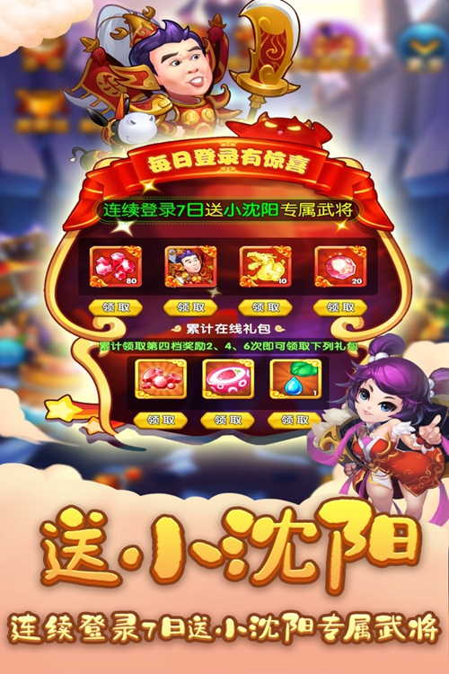 三国创世纪手游下载_三国创世纪手游下载安卓版下载_三国创世纪手游下载ios版