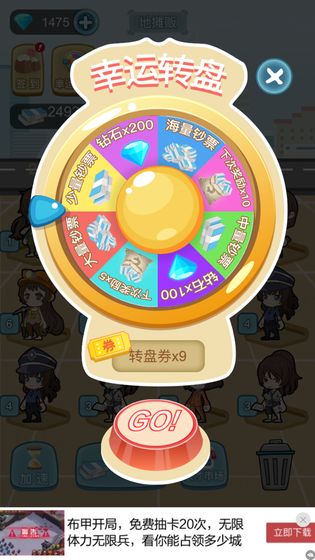 我要升职当总裁手游下载_我要升职当总裁手游下载安卓版_我要升职当总裁手游下载ios版下载
