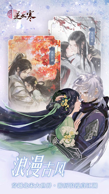 遇见逆水寒小米下载安卓版下载V1.0_遇见逆水寒小米下载积分版
