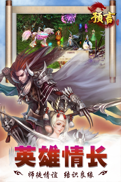 预言世界手游下载_预言世界手游下载app下载_预言世界手游下载最新官方版 V1.0.8.2下载
