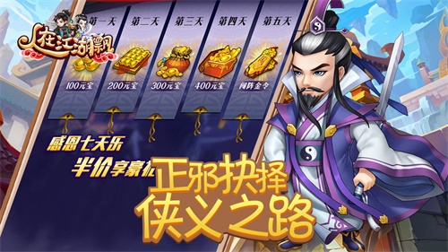 人在江湖飘手游下载_人在江湖飘手游下载中文版_人在江湖飘手游下载官网下载手机版