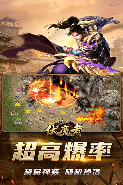 伏魔者手游下载积分版_伏魔者手游下载安卓版下载V1.0