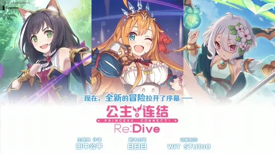 公主连接台服下载_公主连接台服下载中文版下载_公主连接台服下载官方正版