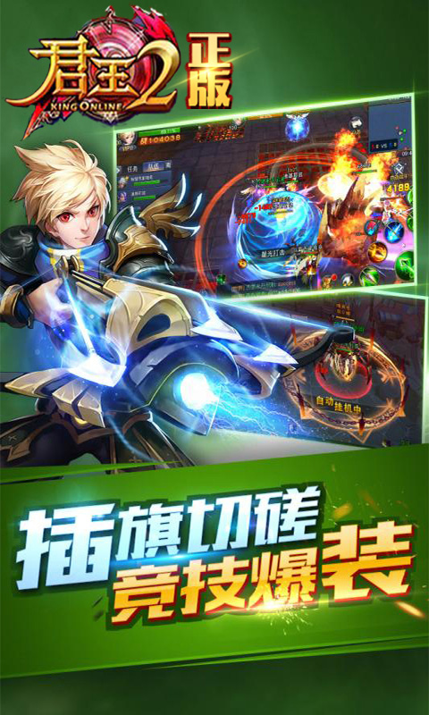 君王2变态版安卓手机版免费下载_君王2变态版最新版下载