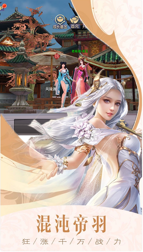剑来武神境变态版_剑来武神境变态版app下载_剑来武神境变态版安卓版