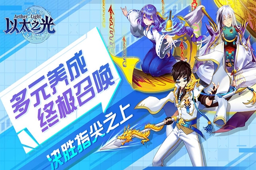 以太之光手游下载手机版_以太之光手游下载手机游戏下载