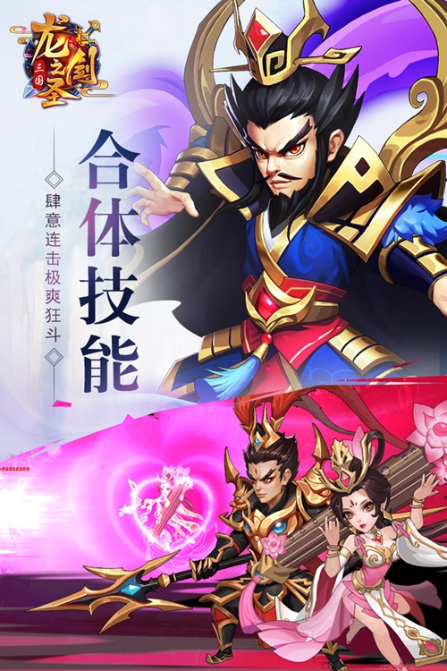 龙之剑圣手游下载_龙之剑圣手游下载官方正版_龙之剑圣手游下载攻略
