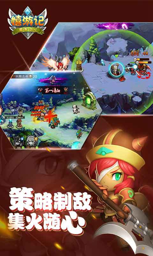 嬉游记变态版_嬉游记变态版下载_嬉游记变态版最新版下载