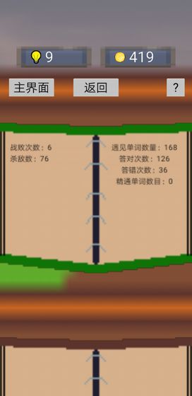 单词勇者大冒险下载_单词勇者大冒险下载中文版下载_单词勇者大冒险下载中文版下载