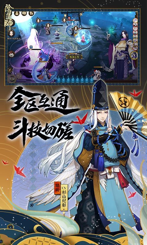 阴阳师360渠道下载_阴阳师360渠道下载手机游戏下载_阴阳师360渠道下载电脑版下载