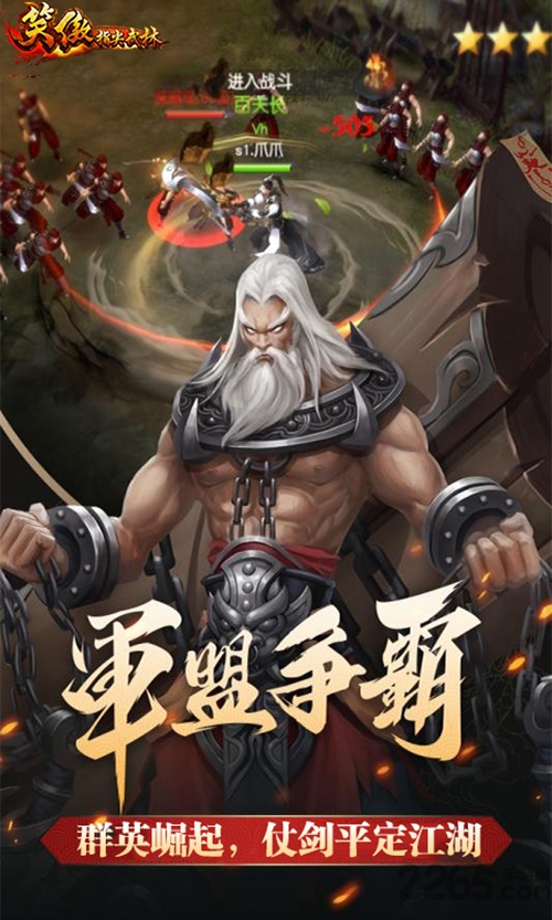 笑傲指尖武林变态版_笑傲指尖武林变态版最新版下载_笑傲指尖武林变态版iOS游戏下载