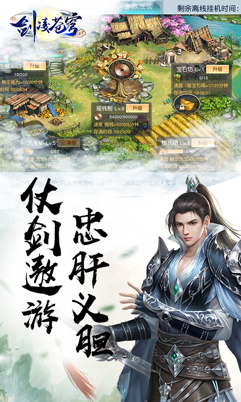 剑凌苍穹变态版下载_剑凌苍穹变态版下载中文版_剑凌苍穹变态版下载安卓版下载