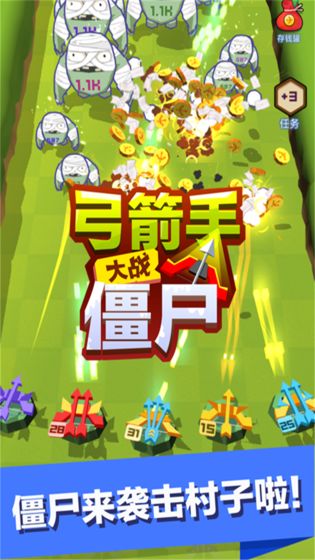 弓箭手大战僵尸下载_弓箭手大战僵尸下载下载_弓箭手大战僵尸下载手机版