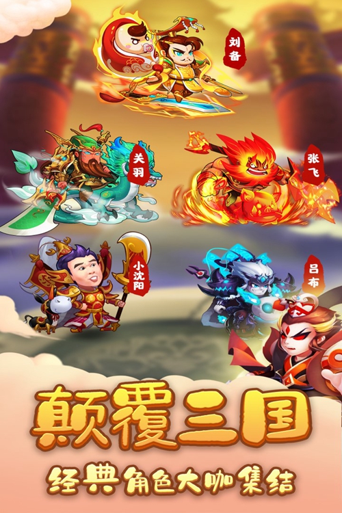 三国创世纪手游下载_三国创世纪手游下载安卓版下载_三国创世纪手游下载ios版