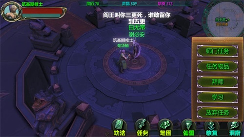 云月修真传手游下载手机版_云月修真传手游下载最新版下载