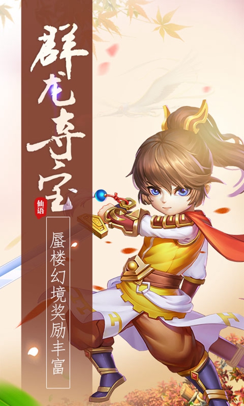 梦幻仙语变态版下载_梦幻仙语变态版下载ios版_梦幻仙语变态版下载ios版